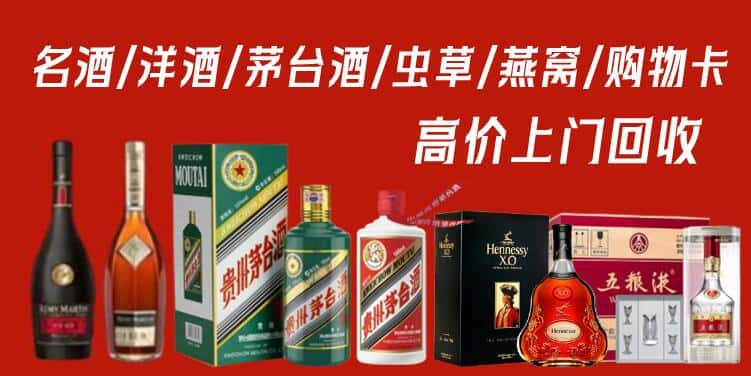 沈阳皇姑区回收茅台酒