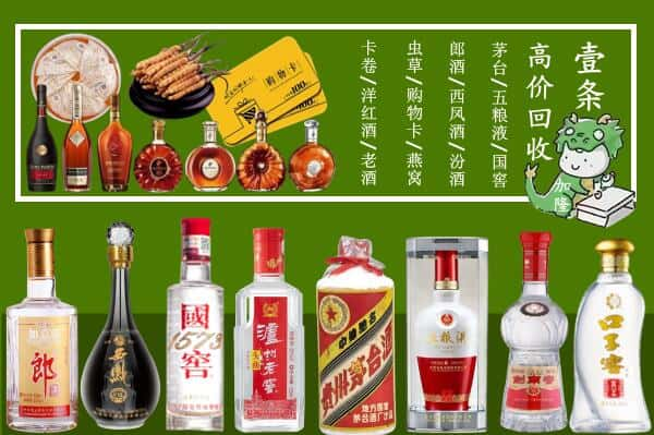 沈阳皇姑区回收名酒哪家好