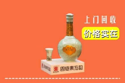 沈阳皇姑区回收四特酒