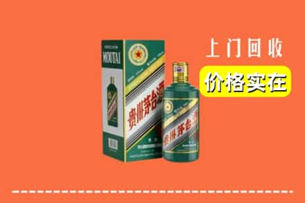 沈阳皇姑区回收纪念茅台酒